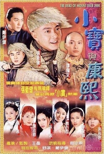 Tiểu Bảo Và Khang Hy | The Duke Of Mount Deer (2000)