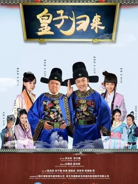 Hoan Hỷ Huyện Lệnh | Happy Magistrate (2016)