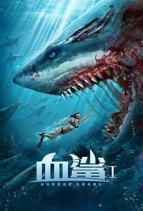 Cá Mập Máu | Horror Shark (2022)