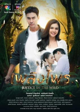 Cánh Rừng Rực Lửa | Plerng Phrai - Justice in the Wild (2023)