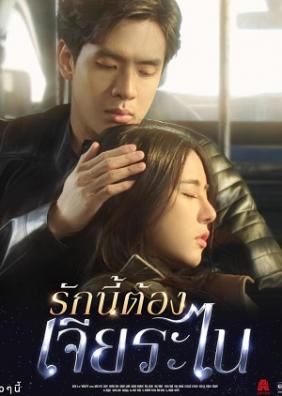 Chòm Sao May Mắn Của Anh | My Lucky Star - Moon in the Heart (2023)