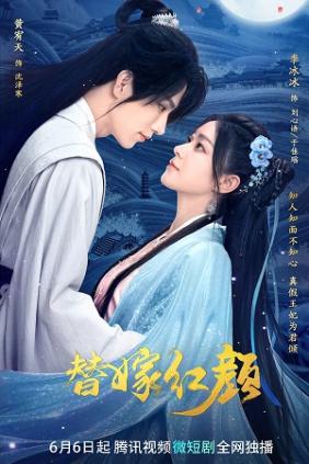 Hồng Nhan Gả Thay | Replacement Beauty (2023)