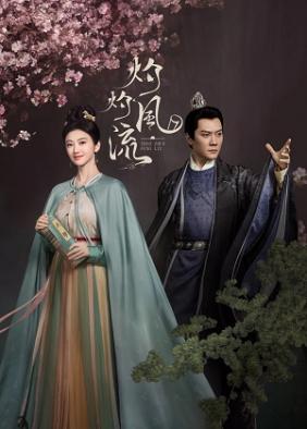 Chước Chước Phong Lưu 2023 | Zhuo Zhuo Feng Liu (2023)