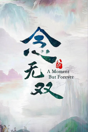 Niệm Vô Song | A Moment But Forever (2024)
