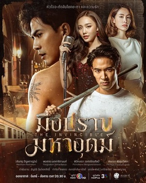 Bất Khả Chiến Bại | The Invincible - Mueprap Mahau (2023)