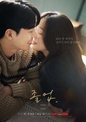 Chuyện Tình Lãng Mạn Ở Hagwon | The Midnight Romance in Hagwon (2024)