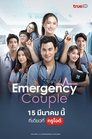 Oan Gia Phòng Cấp Cứu Bản Thái | Emergency Couple Thai Version (2024)