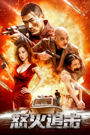 Nộ Hỏa Truy Kích | Furious Pursuit (2024)