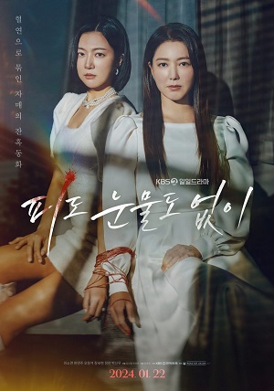 Máu Lạnh (2024) | The Two Sisters (2024)