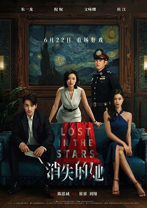 Người Vợ Mất Tích | Lost in the Stars (2023)