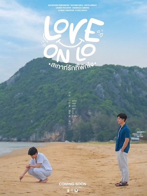 Love on Lo | Scout Rak Thi Phak Chai (2023)