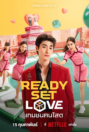 Ready, Set, Love | Ready - Set - Love (Game Chon Khon Sot) (2024)