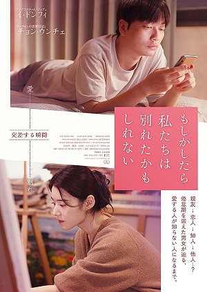 Có Lẽ Chúng Ta ĐÃ Chia Tay | Someone You Loved (2023)