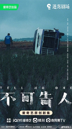 Giữ Bí Mật | Tell No One (2024)