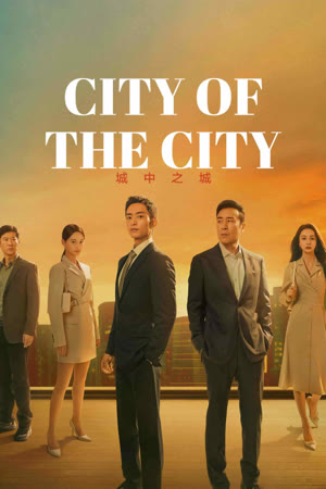 Thành Trung Chi Thành | City of the City (2024)