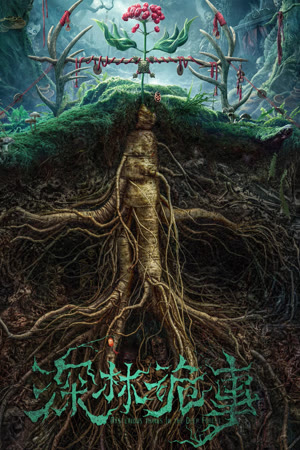 Khu Rừng Kỳ Quái | The Weird Forest (2023)