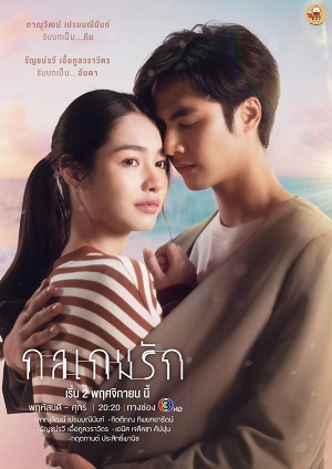 Chiêu Trò Tình Yêu | Love in Shadow - Tricky in Love (2023)