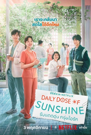 Chút Nắng Ấm Mỗi Ngày | Daily Dose of Sunshine (2023)