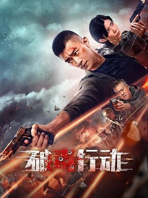 Cuộc Chiến Chống Ma Túy (2024) | Anti Drug Operation (2024)