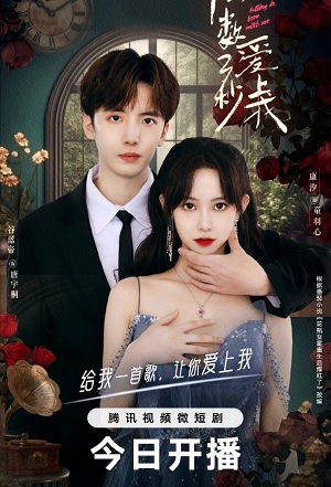 Đếm Ngược Ba Giây Nói Yêu Em | Falling In Love With Me (2024)