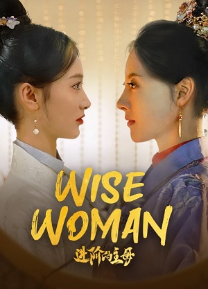 Tấn Giai Đích Chủ Mẫu (2024) | Wise Woman (2023)