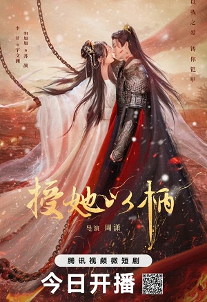 Thọ Tả Dĩ Bính (Để Nàng Nắm Thóp) | A Tale of Love and Loyalty (2024)