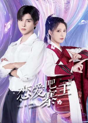 Yêu Đương Đi Trại Chủ | Fall In Love Stockade (2023)